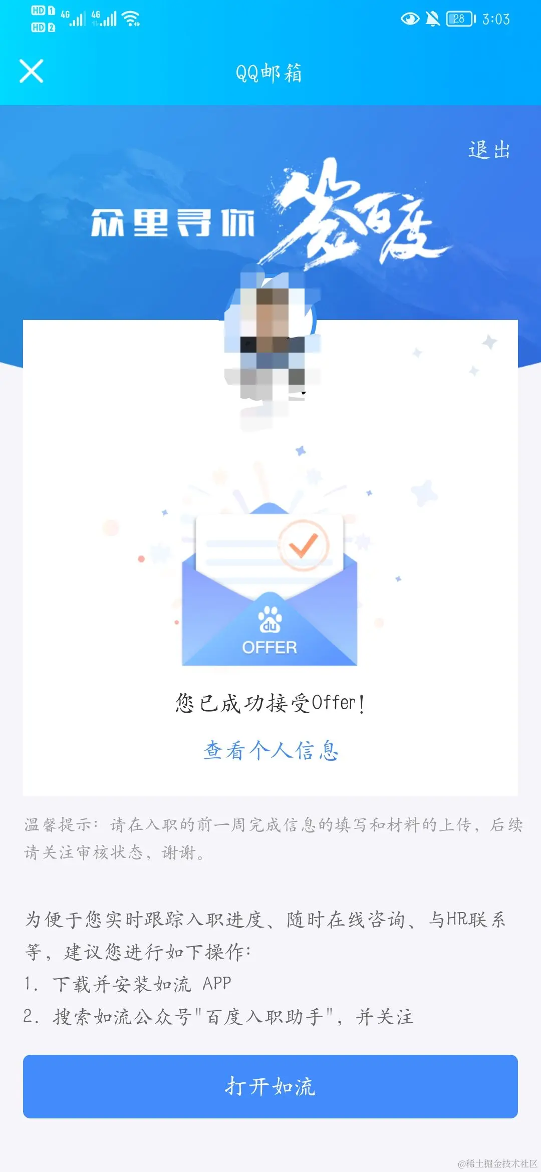 qq_pic_merged_1706163268027.jpg