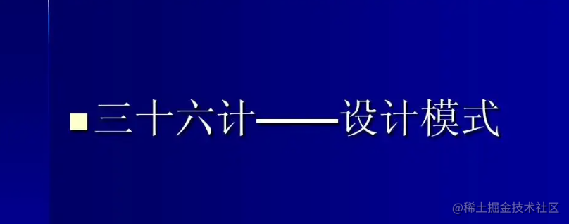 设计模式