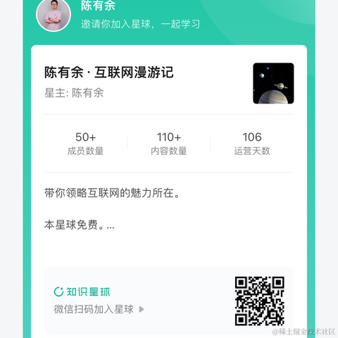 陈有余Tech于2022-07-25 11:03发布的图片
