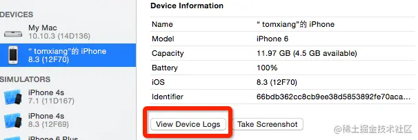 View Device Logs
