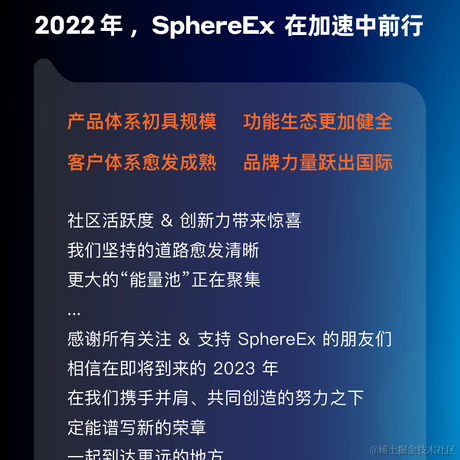 SphereEx于2022-12-29 16:18发布的图片