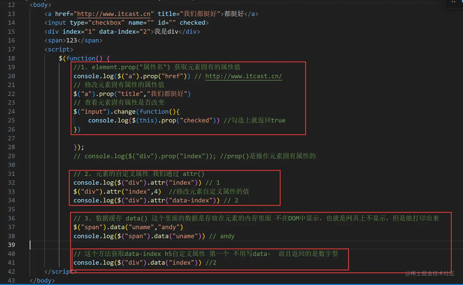 jquery 怎么获取传值  第1张