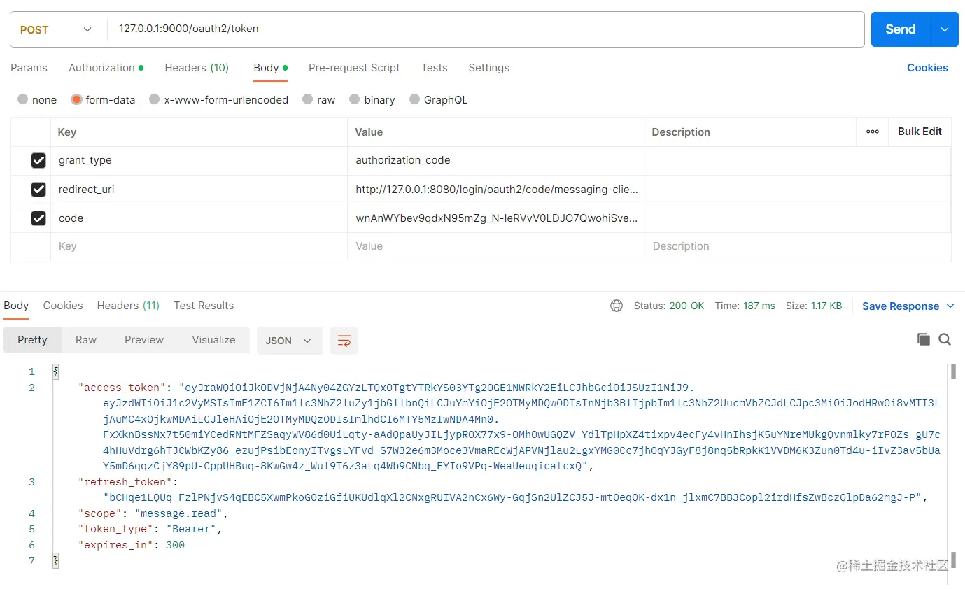 授权码换取访问令牌