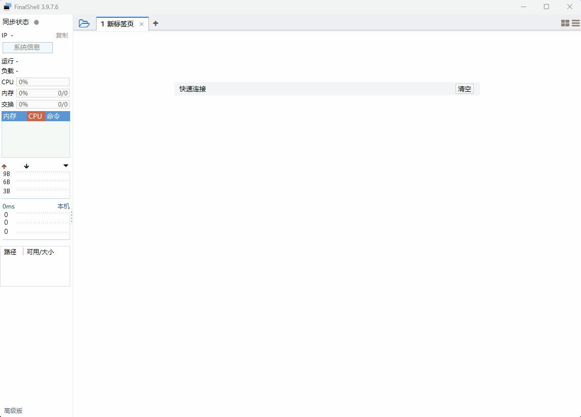 1.5ssh 连接.gif