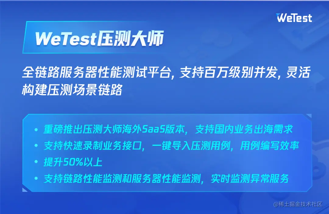 压测.png