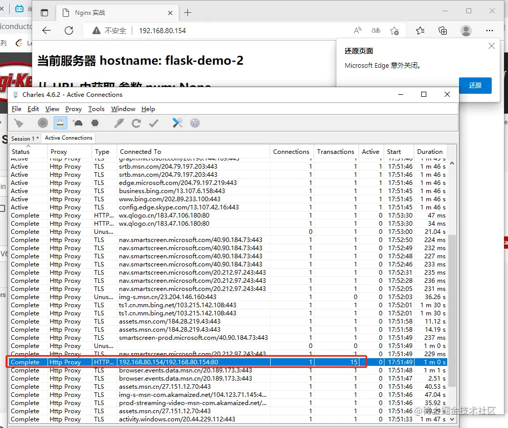 Charles查看keepalive效果