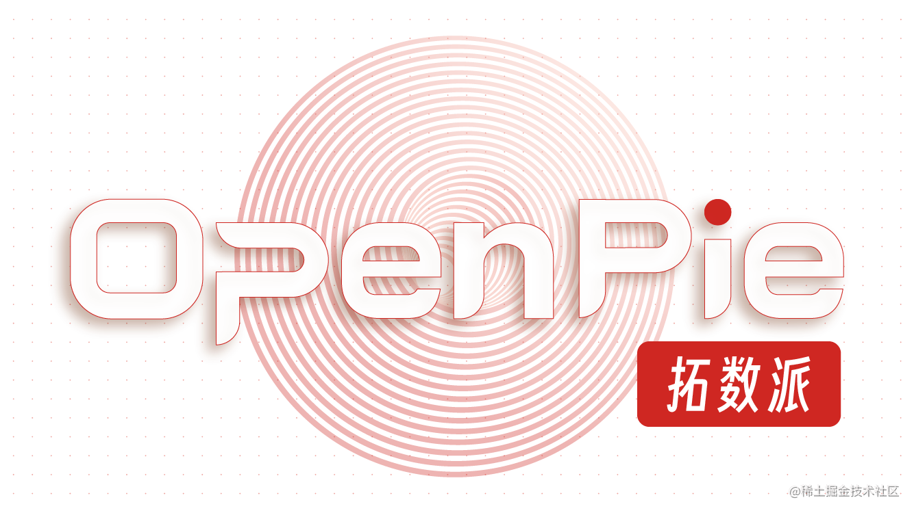 拓数派 | OpenPie