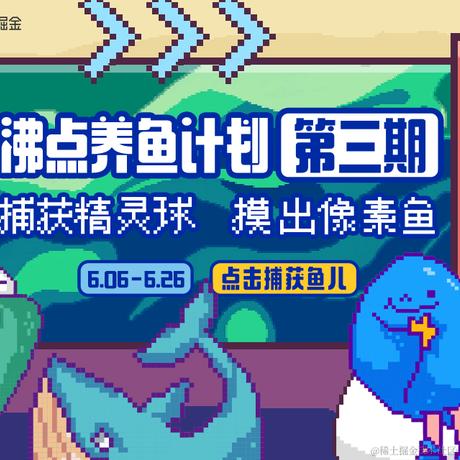 沸点小助手于2022-06-13 15:25发布的图片