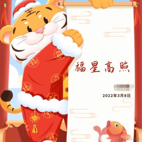 石榴在春天于2022-03-09 02:59发布的图片