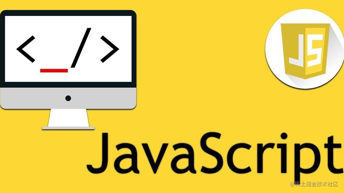 深入JavaScript