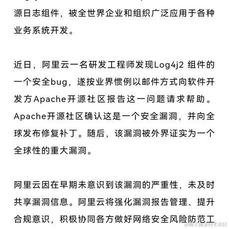 编程圈子于2021-12-23 18:27发布的图片
