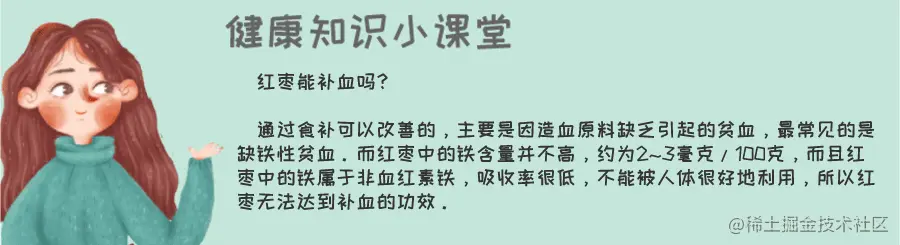 健康知识.gif