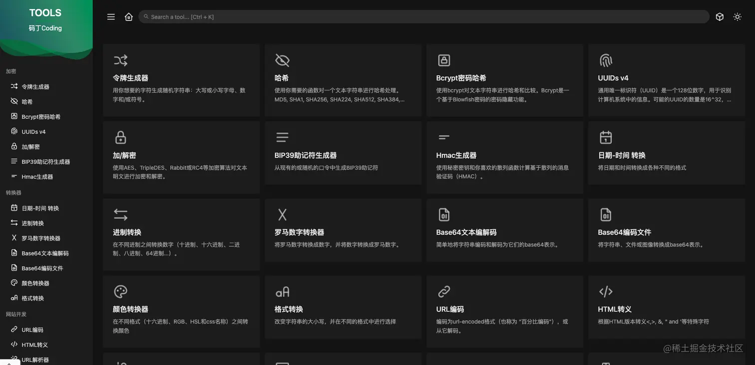 tools-dark.png