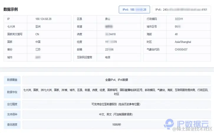 IP数据库1.jpg