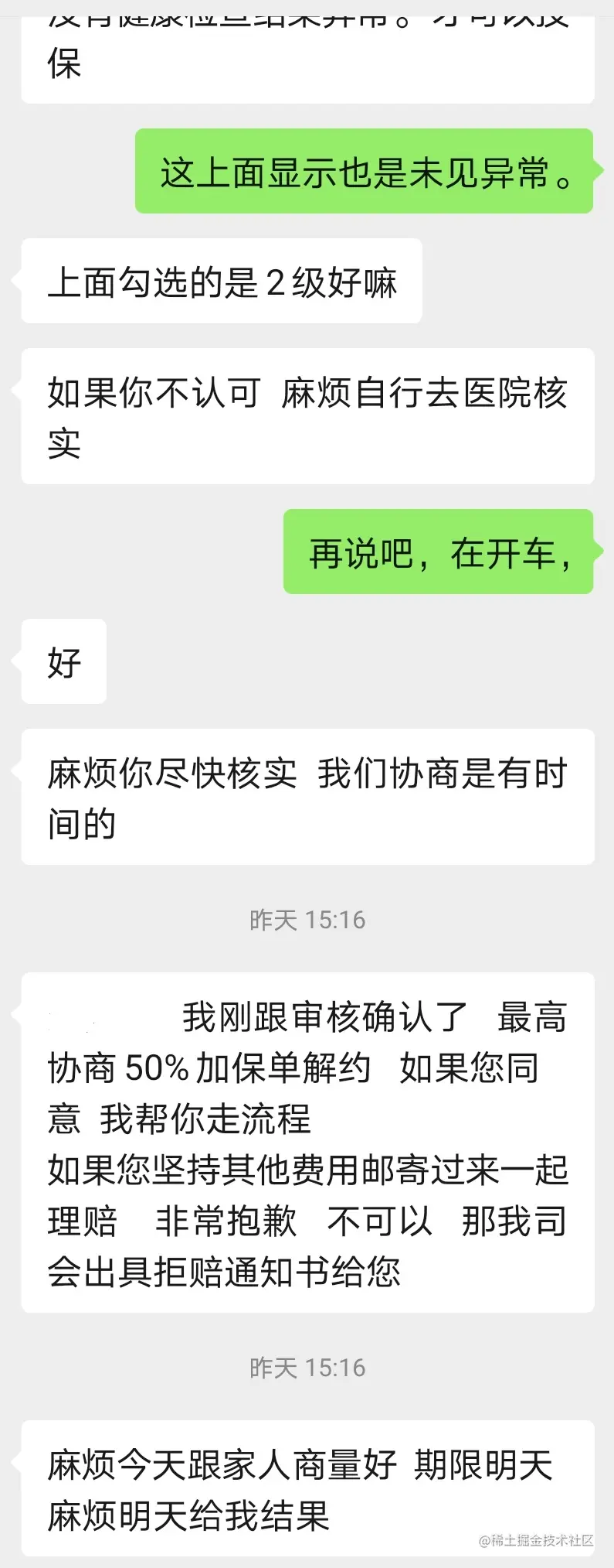 聊天记录 调整.jpg