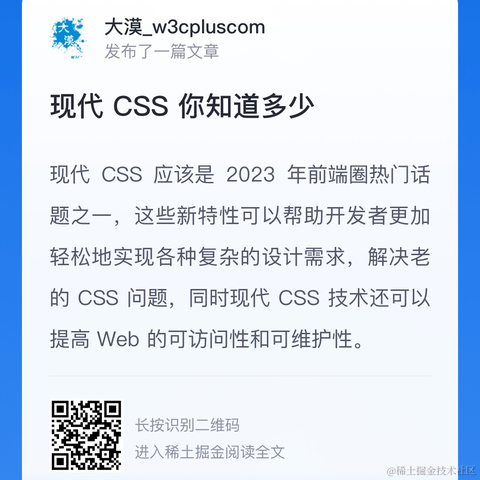 大漠_w3cpluscom于2023-09-04 19:56发布的图片