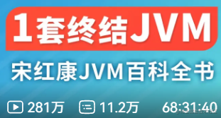 JVM