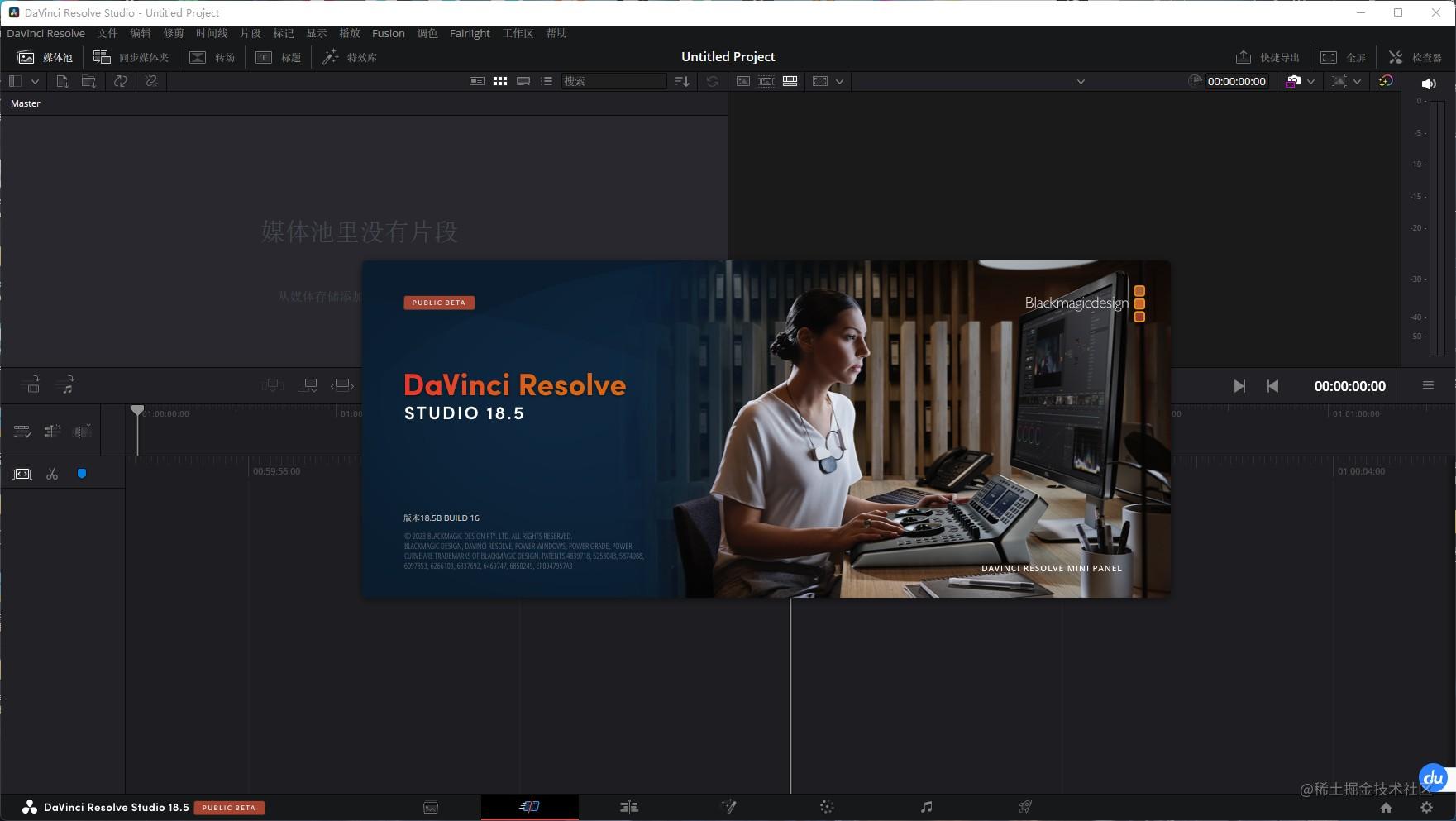 达芬奇18.5（DaVinci Resolve Studio 18.5）Win/Mac 中文激活版- 掘金