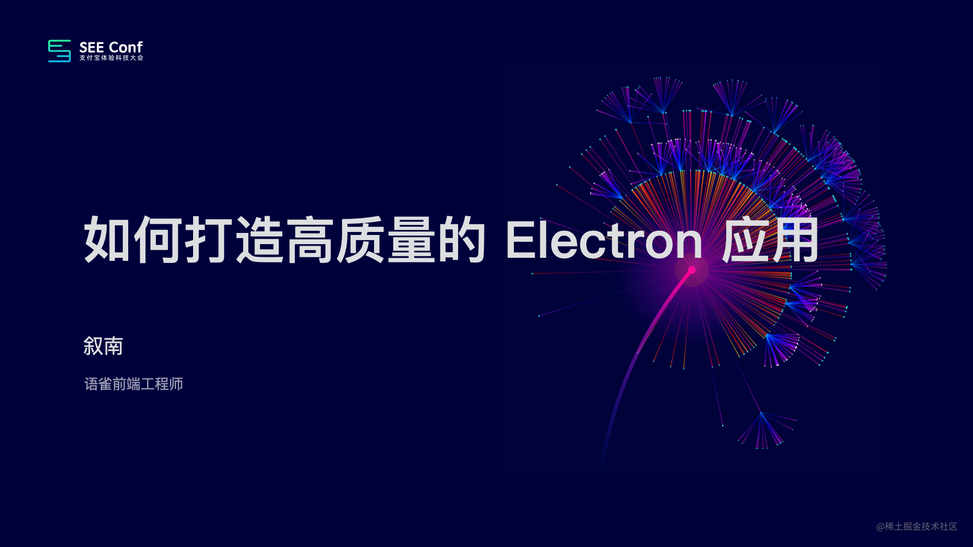 How to build a high quality Electron application? - Moment For Technology