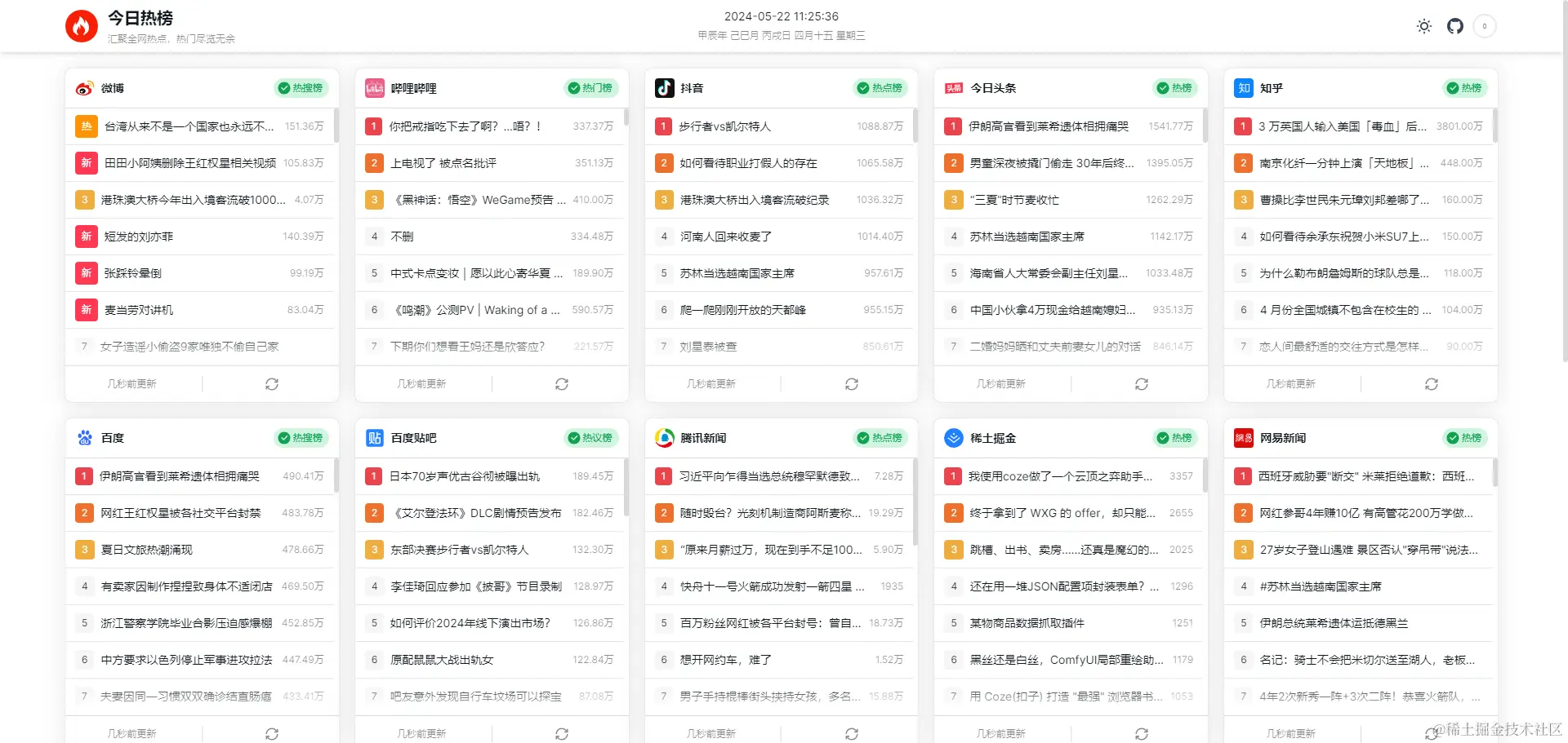 PixPin_2024-05-22_11-25-39.png