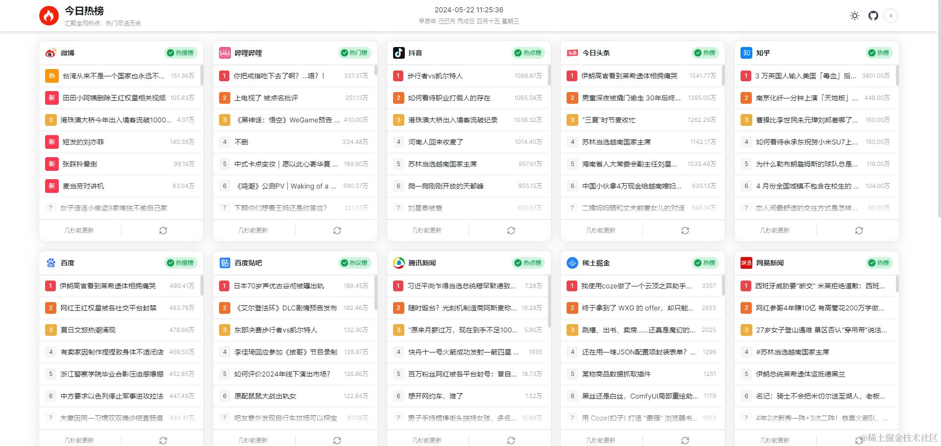 PixPin_2024-05-22_11-25-39.png
