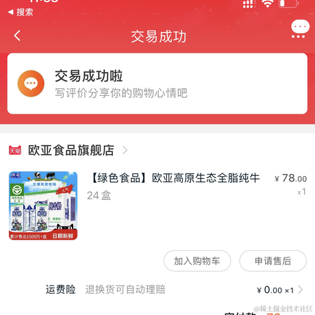feynman于2021-01-20 23:40发布的图片