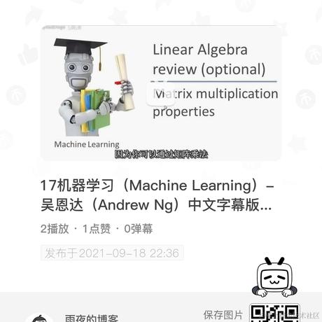 雨夜的博客于2021-09-18 23:04发布的图片