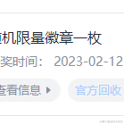 咸鱼汤于2023-03-08 14:05发布的图片