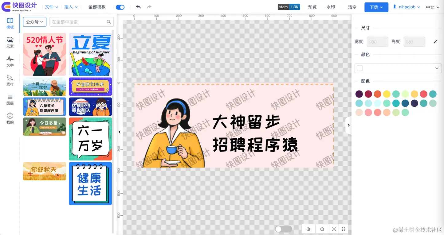 具有可扩展性的开源图片编辑器