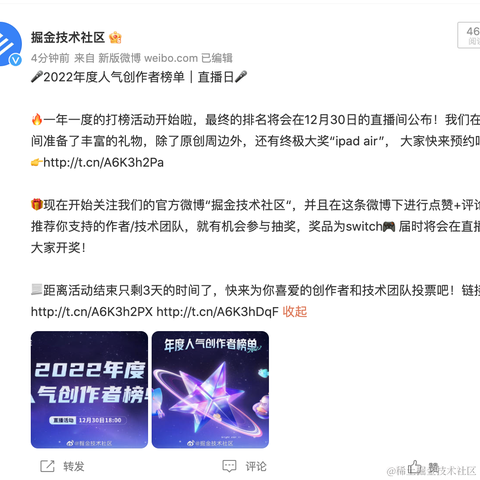 沸点小助手于2022-12-28 14:22发布的图片