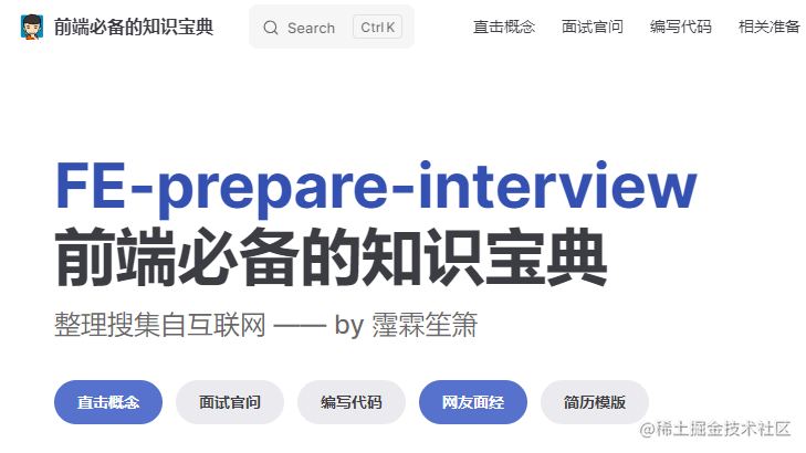 面试系列