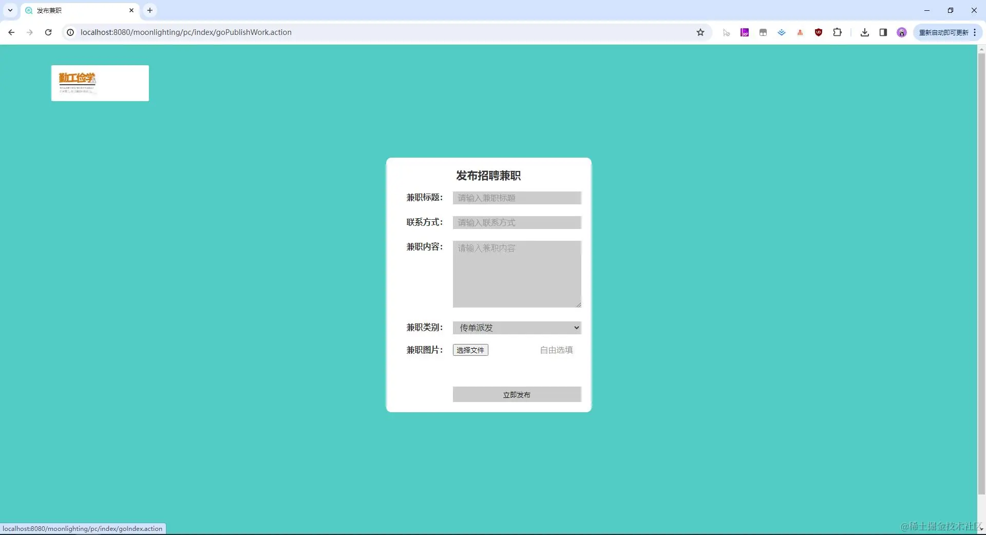 06. web端-发布招聘兼职.jpg